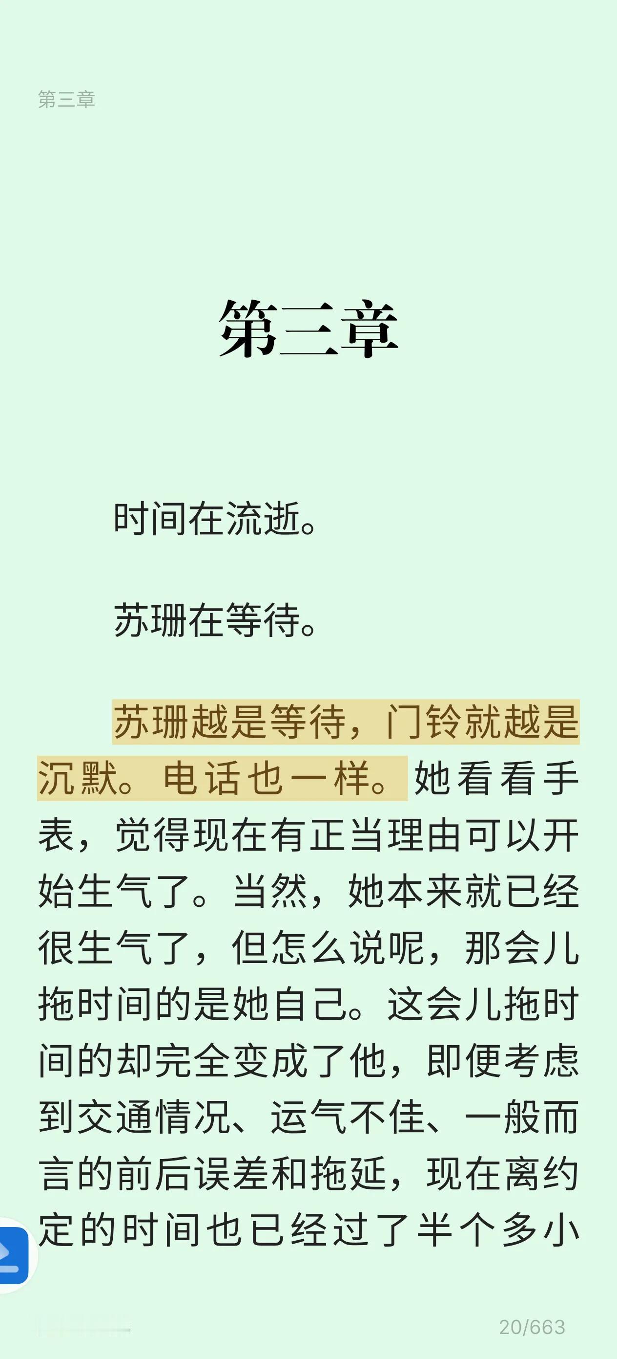 《宇宙全能侦探社》
​第三章
篇幅​不长，但是很有意思
​恋爱中的人大部分都有这