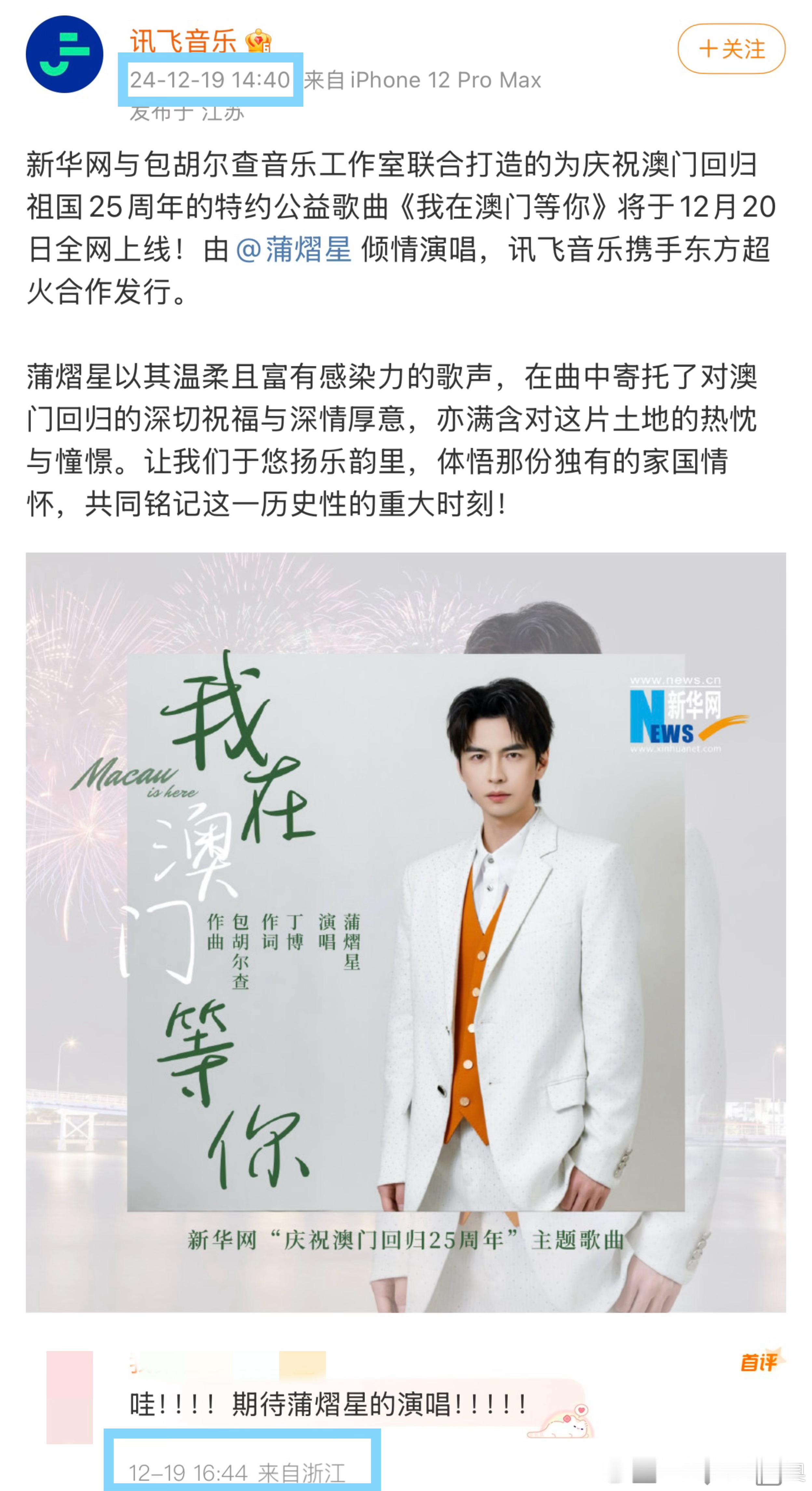话又说回来了，下午14:40发的微博首评是16:44，两个小时过去了对接呢，要不