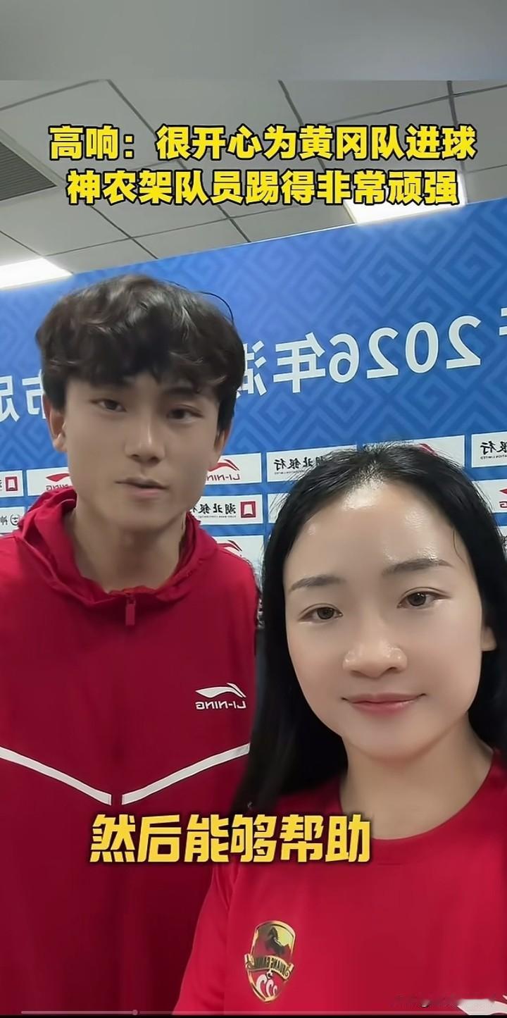 据可靠消息，永州队高响于4月18日回到家乡湖北参加楚超城市足球赛，代表黄冈参加了