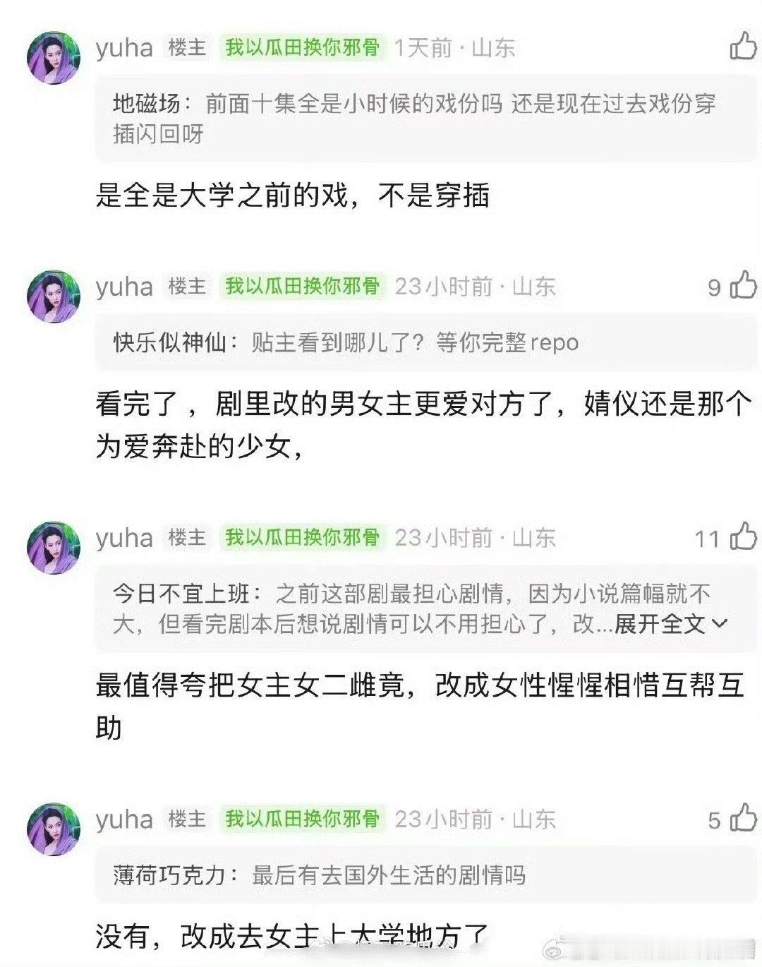 宋威龙 张婧仪《野狗骨头》看片repo 🈶我将无比期待这个野狗骨头！！！！！宋