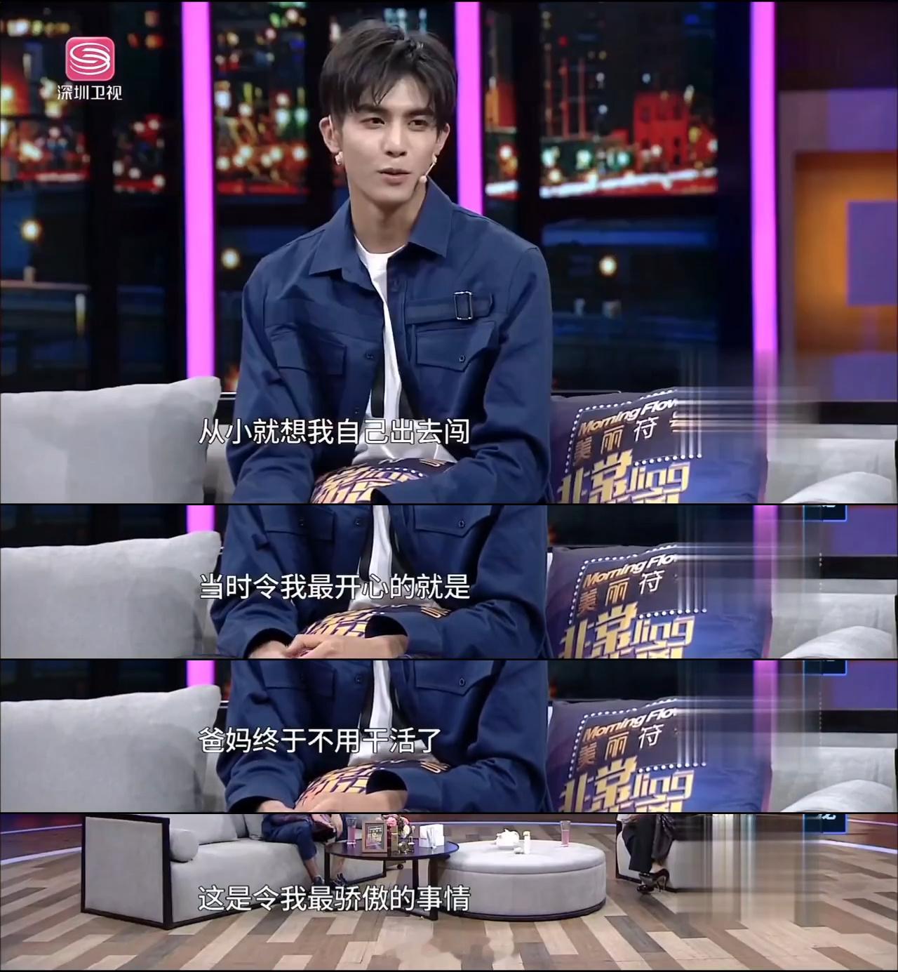 宋威龙说我还撑不起一个家吗少年身上自带破碎感与倔强感，一边对抗生活的窘迫艰难，一