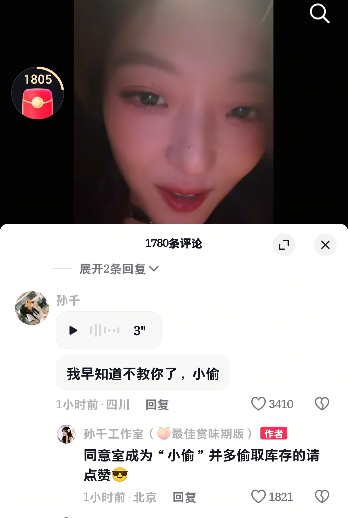 我不允许有人错过孙千工作室最新一条抖音！太萌了！ ​​​