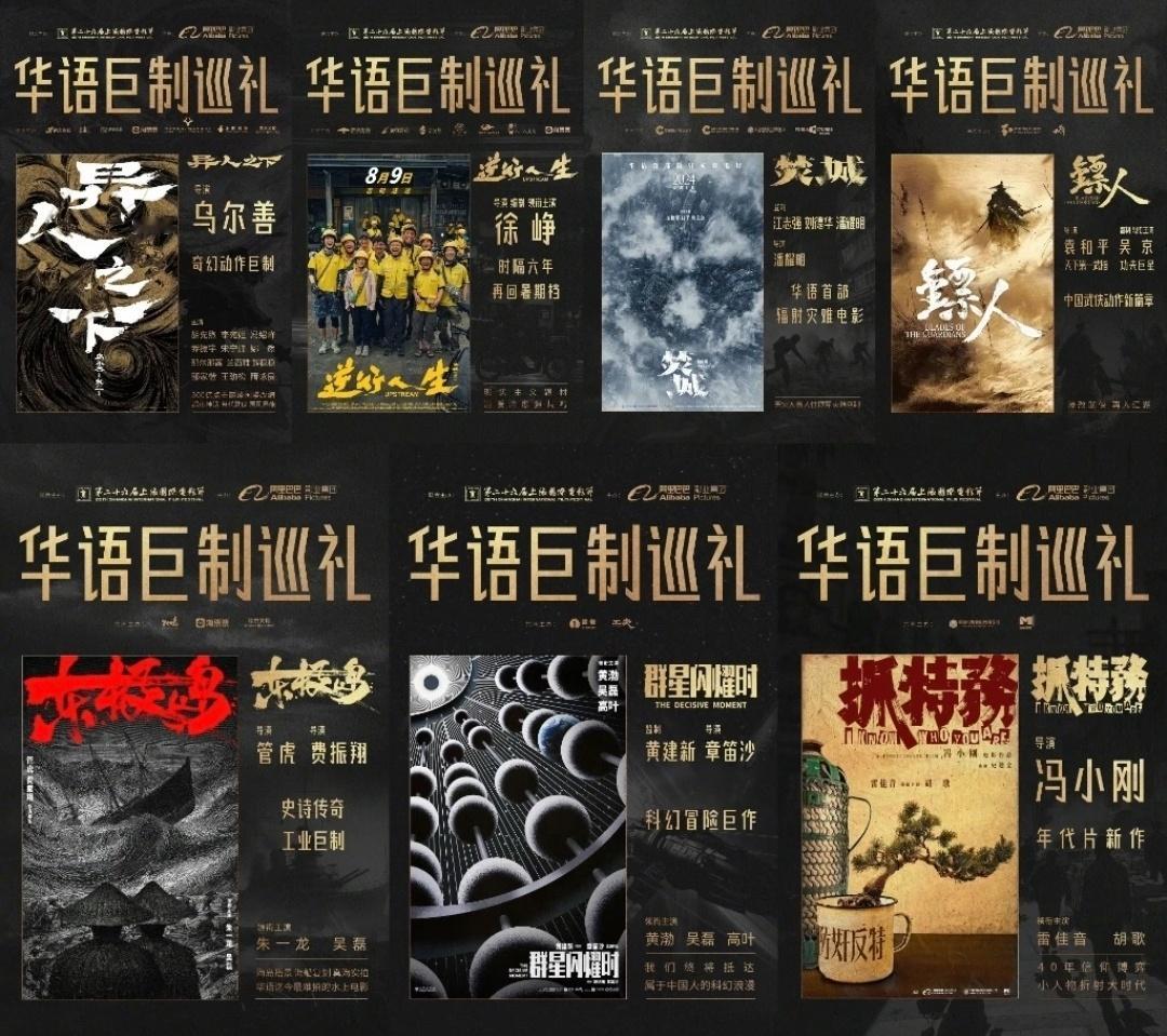 大麦七部华语巨制：《异人之下》1.18亿 豆瓣5.1《逆行人生》3.59亿  豆