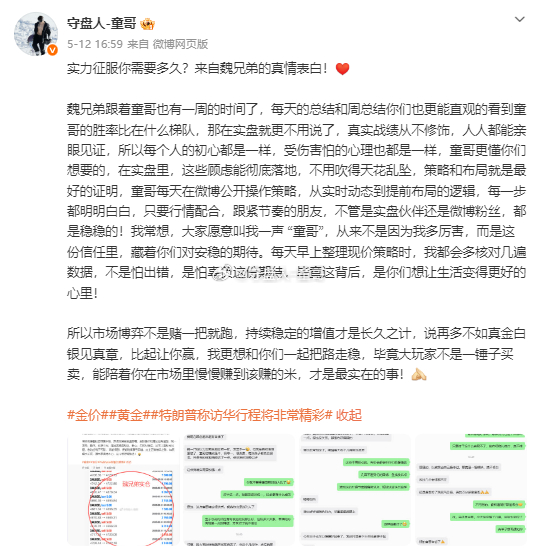 魏兄弟三次提现封神记  🔥🔥童哥给所有人打个样，六月再传佳绩，恭喜魏兄弟第三