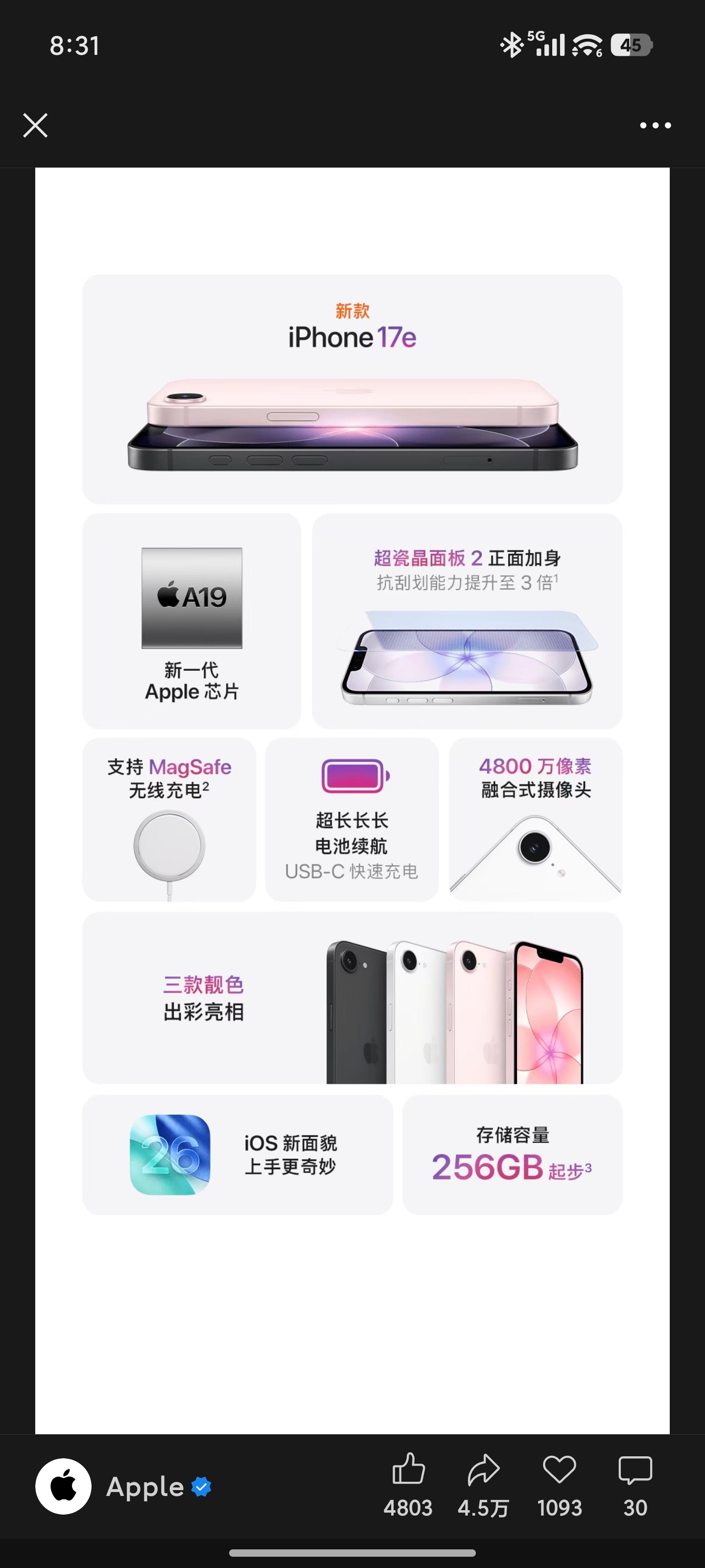 苹果新品发布会  刘海+单摄，辨识度还是挺高的，一看就知道是花4000块买的新机