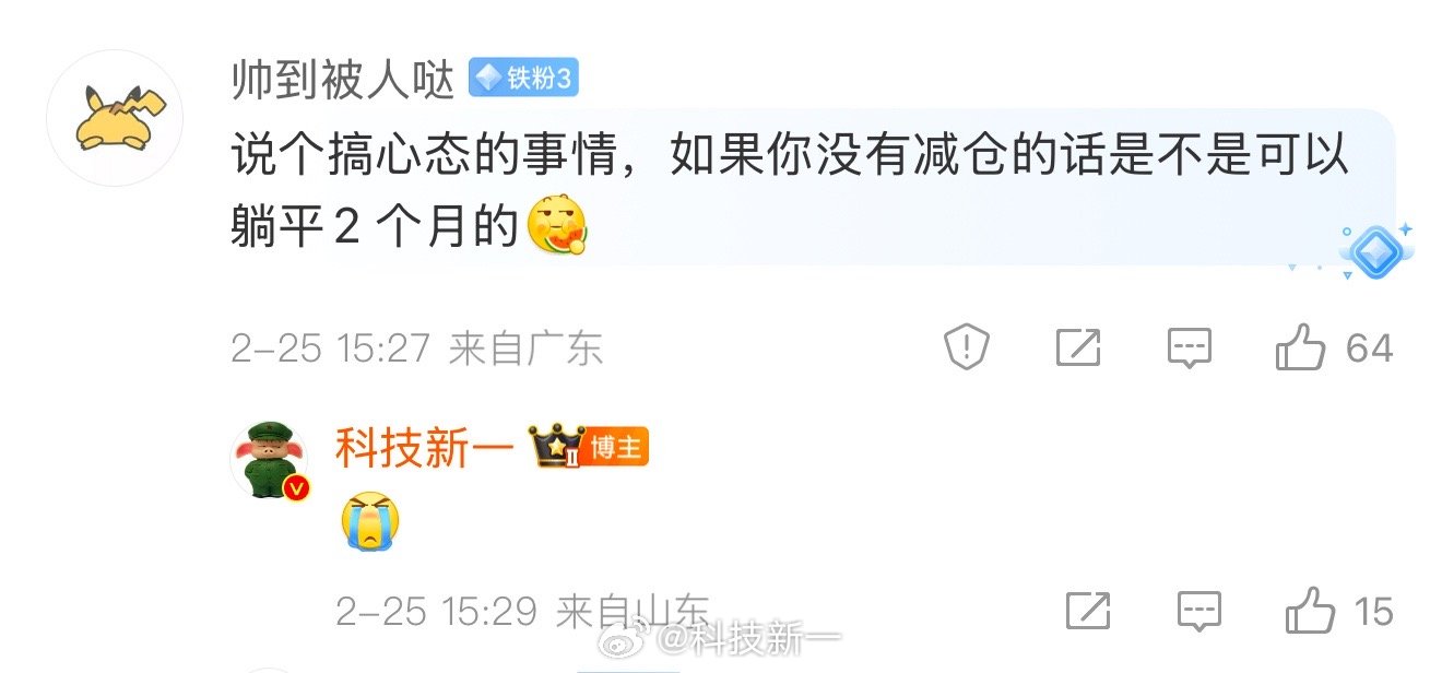 实话实说，我发这条微博是含着泪发的，当然你们肯定会很开心[泪]   