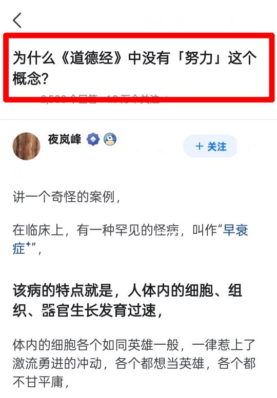 为什么《道德经》中没有“努力”这个概念？