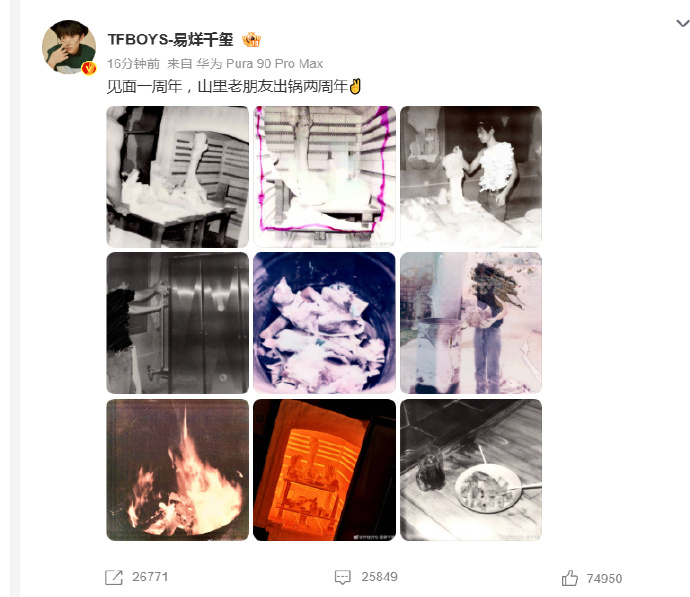易烊千玺陪粉丝过纪念日易烊千玺原图呢易烊千玺陪粉丝过纪念日 ！！！原图呢！！！一