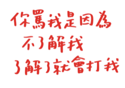 如图，别来教育哈 