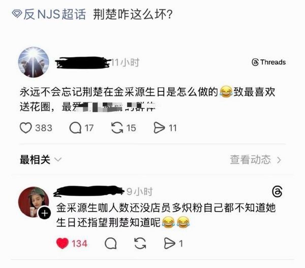 new jeans和金采源因为花⭕事件再次开战，谁wwzz？ 