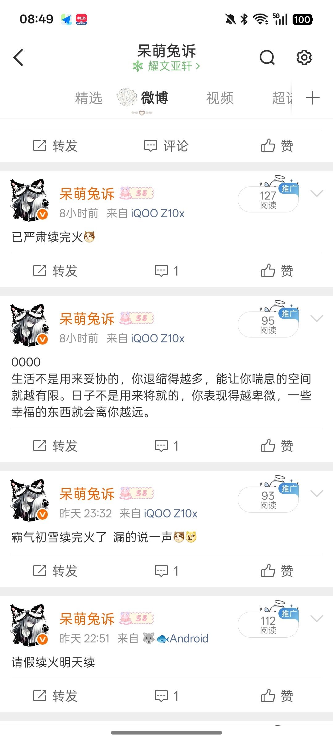 ✌️  专栏 · 我命由我不由天