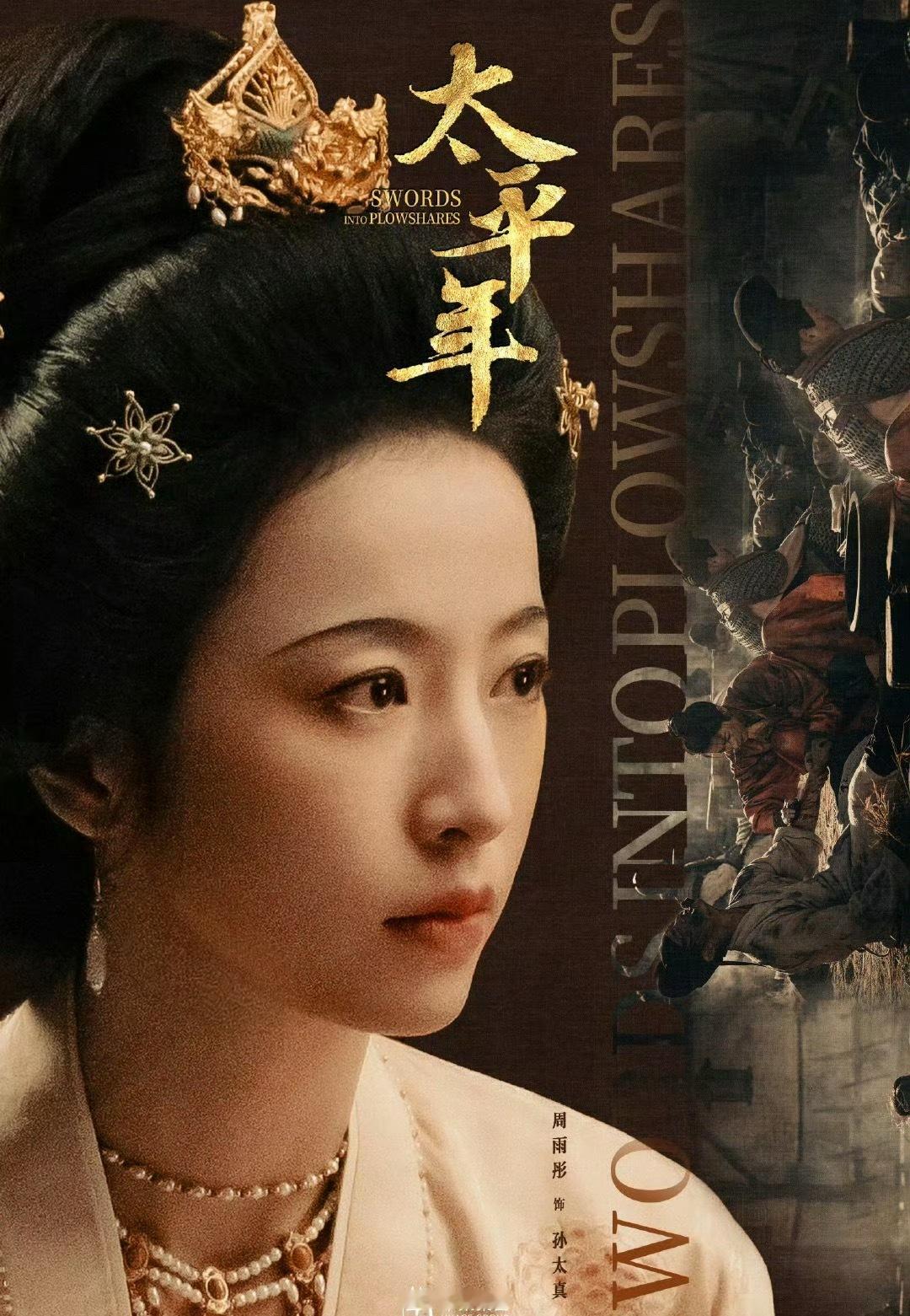 周雨彤花少后接的三部影视剧花少之后其实对她没啥影响，都是超级大制作，相比于靠她自