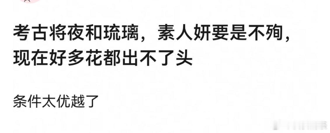 她不漂亮静态可动态可，有cp感，是古装衣架子大情绪能演，可舞可武 ​​​