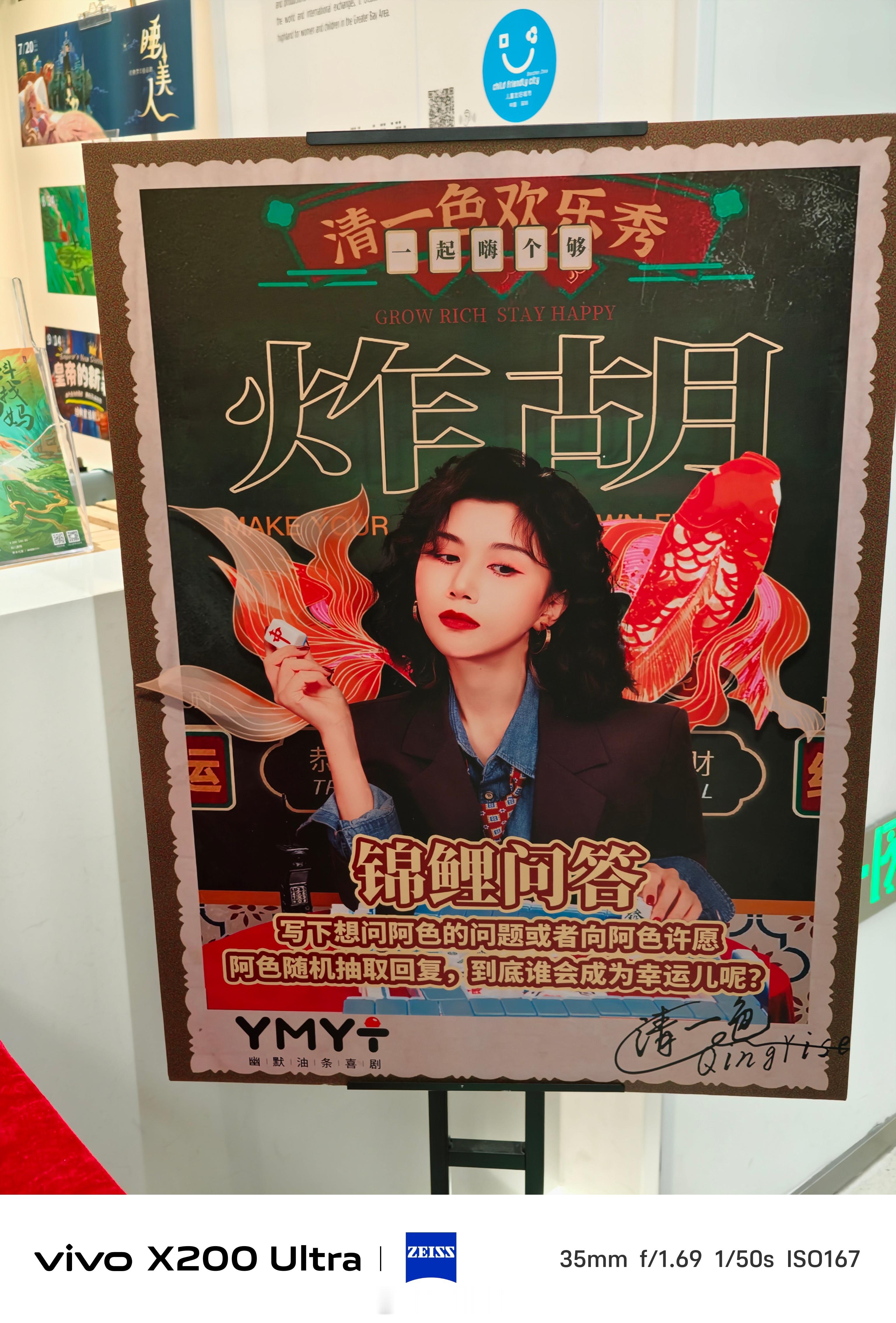 今晚来看一场脱口秀，让自己开心炸胡！与其等待命运发牌，不如亲手炸翻牌桌！ ​​​