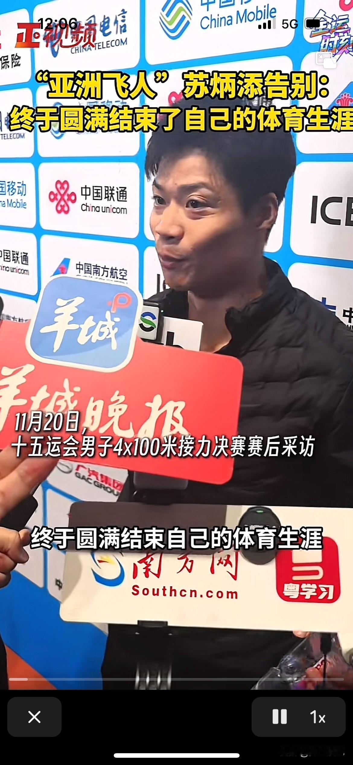 苏炳添这次全运会大意了，自己的谢幕赛都没能拿到奖牌，很遗憾没有抓住这次机会，只能