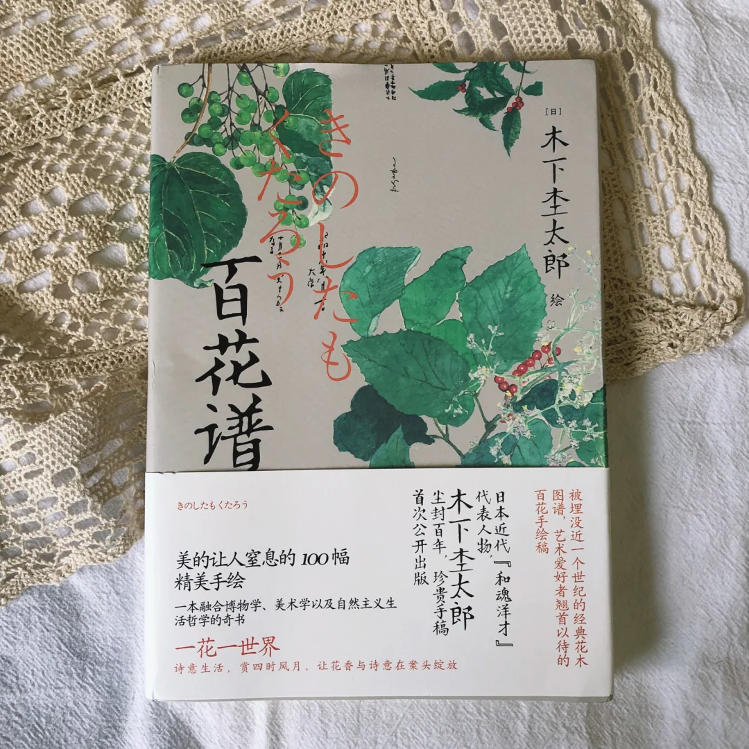 手绘书籍 | 美到让人窒息的《百花谱》！