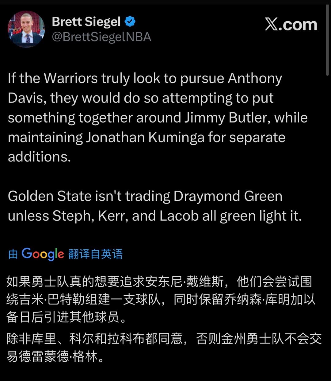 Brett Siegel：「如果勇士队真的想要追求安东尼·戴维斯，他们将尝试围绕