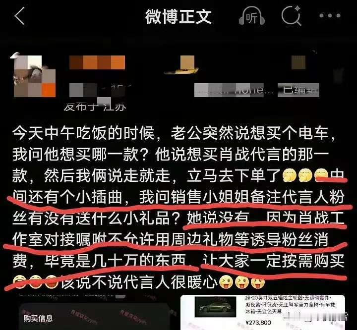 肖战一直都很好，从来不让任何商家平台搞割韭菜的事
