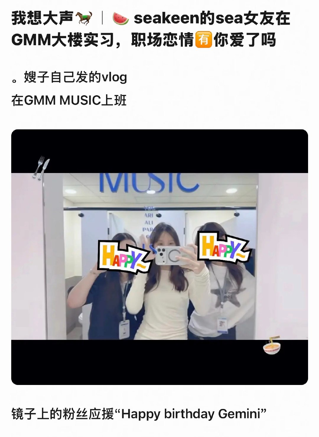 我觉得海海很牛逼啊 上班有男嫂子下班有女嫂子 现在男女嫂子在同一栋楼上班时间管理
