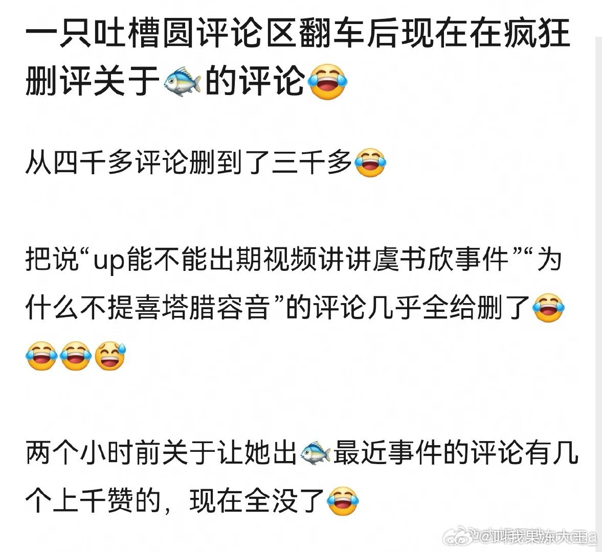 某些吐槽up主不知道收了多少米，🐴了多少人，造谣了多少次，赚的盆满钵满，还有人