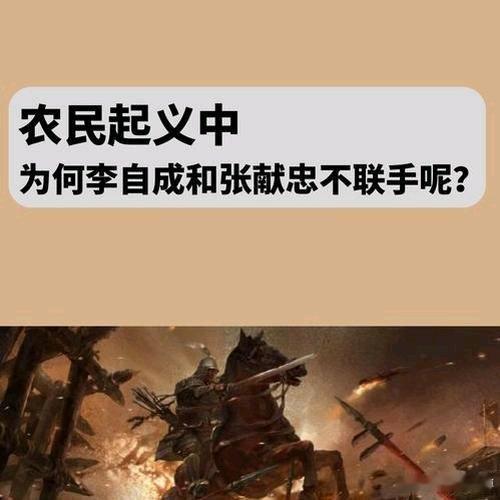 《强过李自成却死于叛徒，张献忠败因：错走四川，误用孙可望》那一箭射过来的时候，张