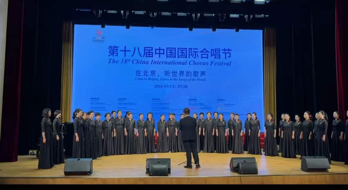北京第十八届国际合唱节活动，玫影合唱团完成演出任务。
图文原创：林姐姐
夏日生活
