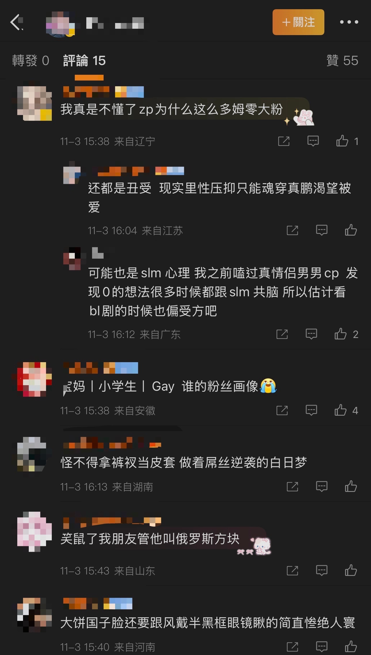 把我照片扒出来然后攻击很光荣吗，我长得不好看咋了，我又不是公众人物，田栩宁管好你