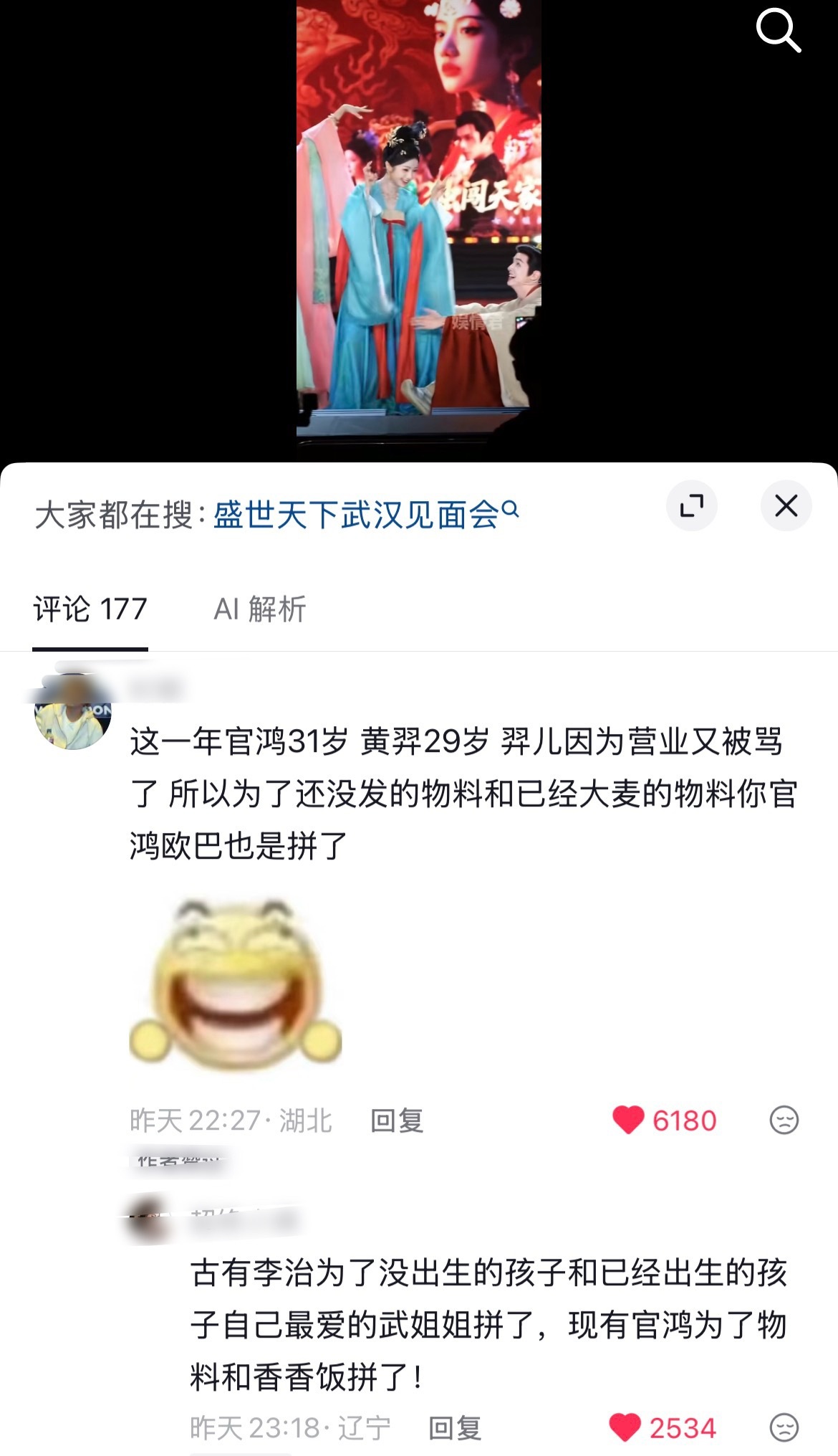 大臣：陛下要封先帝的才人为皇后，这叫后世如何评价？如何评价啊？后世：9599荔枝