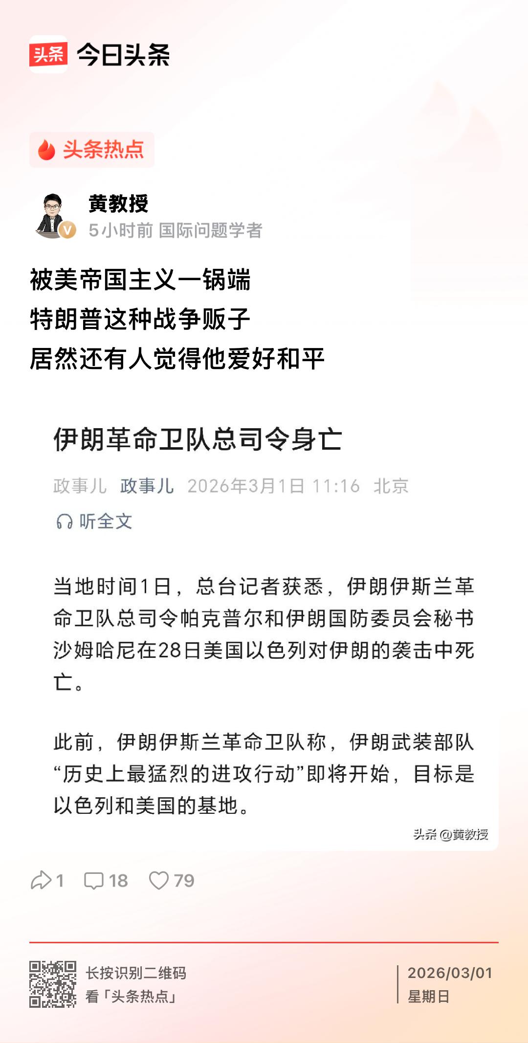 多亏了诺贝尔和平奖评选委员会顶住了来自特不靠谱的压力，没有把2025年诺贝尔和平