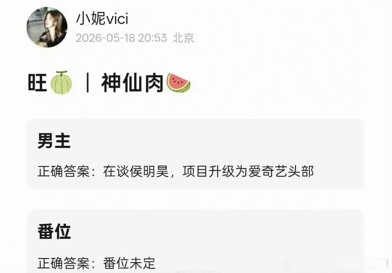 虞书欣+明昊的话，番位没啥疑问吧... 