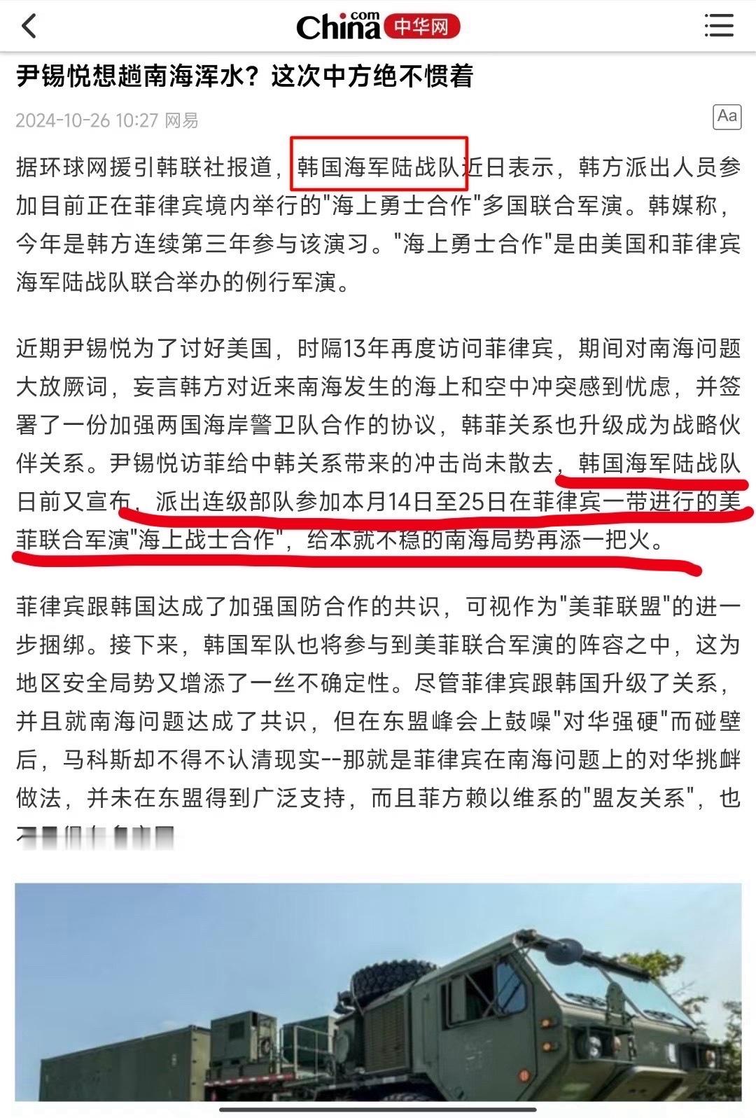LV起诉宁波一日用百货店 我的天哪感觉还是柳智敏父亲服役引争议 这个更吓人 