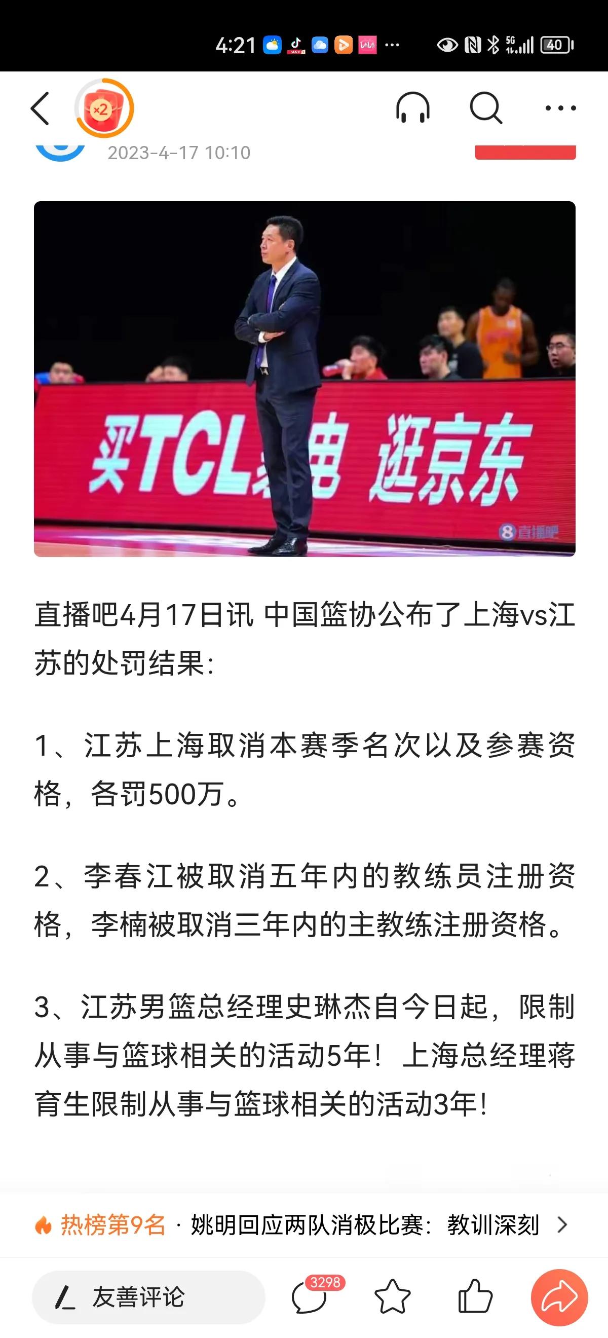 合理利用规则也是比赛的一部分，篮协想要比赛更激烈更好看的良苦用心虽然可以理解，但