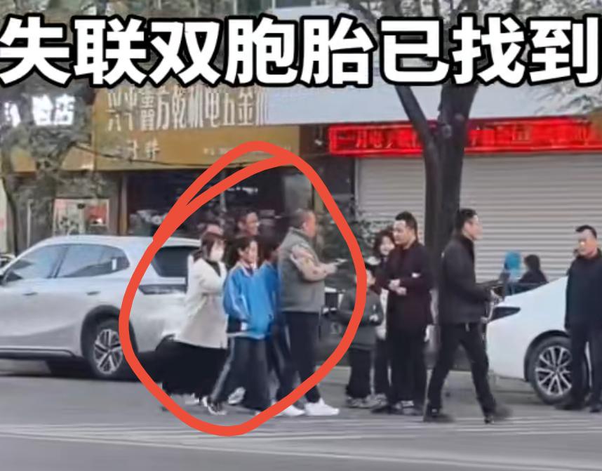 陕西兴平失联的12岁双胞胎姐妹
找到了，父母已经发文报平安

找到两人的地方，是