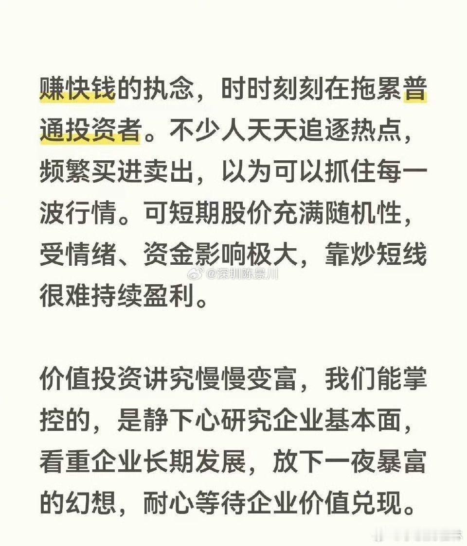 价值投资，慢慢变有钱 ​​​