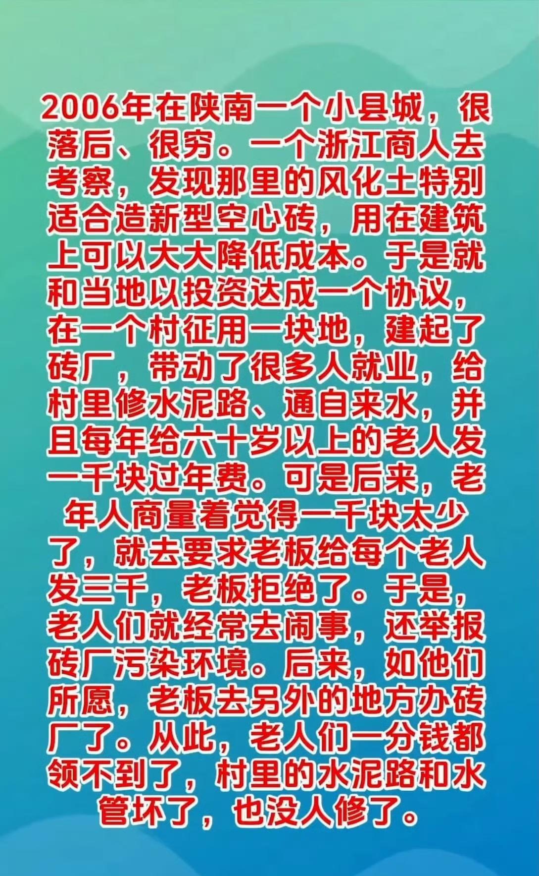 穷是有原因的，没有无缘无故的贫穷 ​​。营商环境很重要！