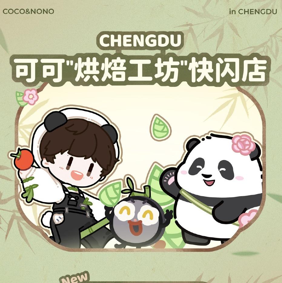 好期待呀。周可可旗舰店 又要营业啦 来啊～～