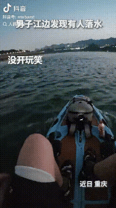 重庆嘉陵江边，一男子听见远处有人喊救命，他虽然很疑惑但还是飞速划船过去营救，原本