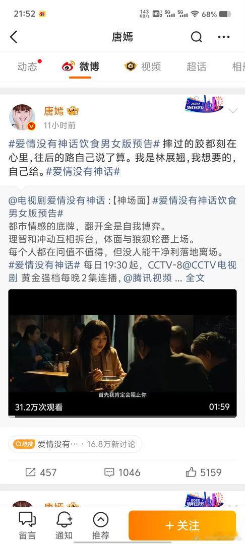 同为85顶流花旦，唐嫣的流量为何跌落这么快？ 