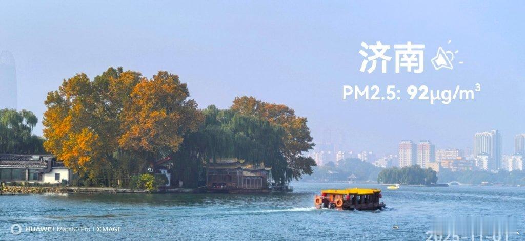 鲁大壮 济南大明湖公园的深秋，很美呀！蔚蓝地图实景。2025年11月01日09点