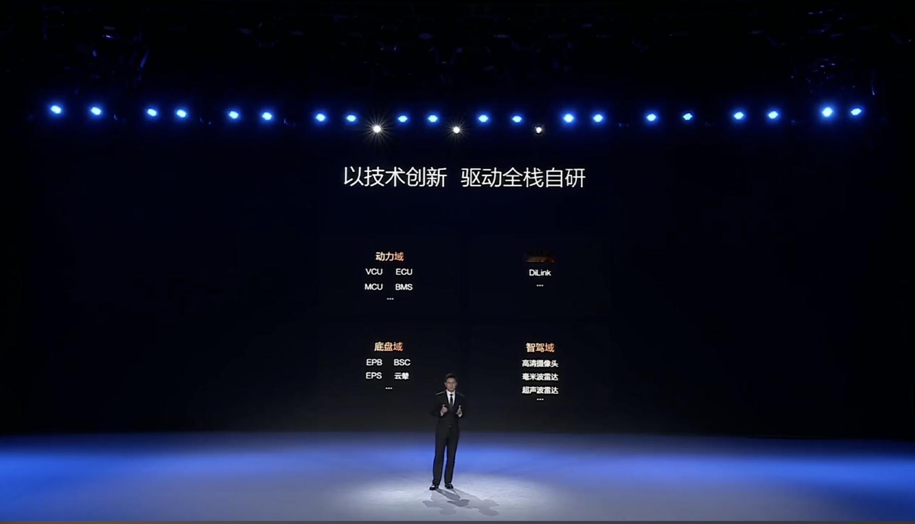 比亚迪的全栈自研 