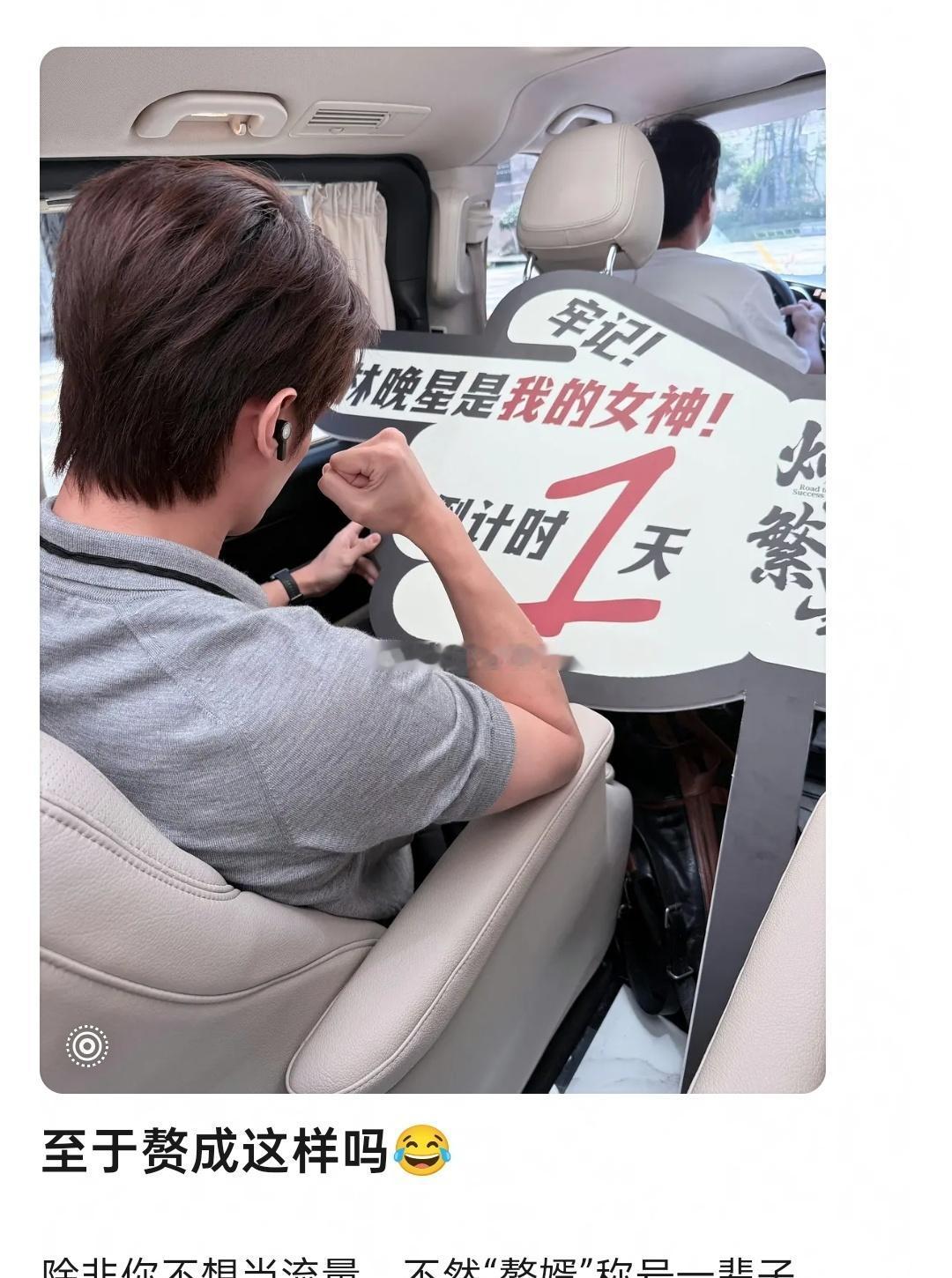 看到有人嘲讽陈靖可为灿如繁星剧宣当虞书欣＂赘婿＂太过了、、、
以陈靖可现在粉丝的