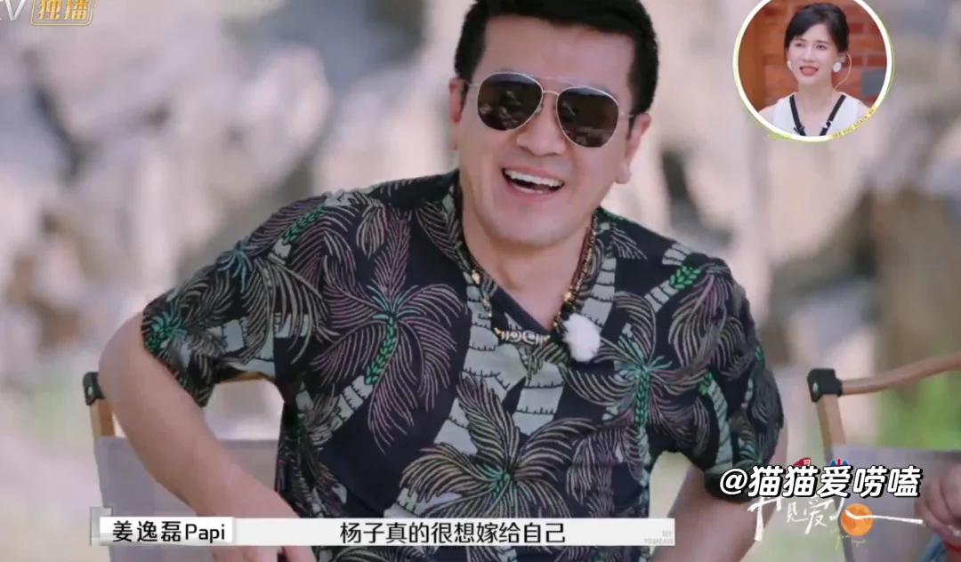 papi：杨子，真的很想嫁给自己