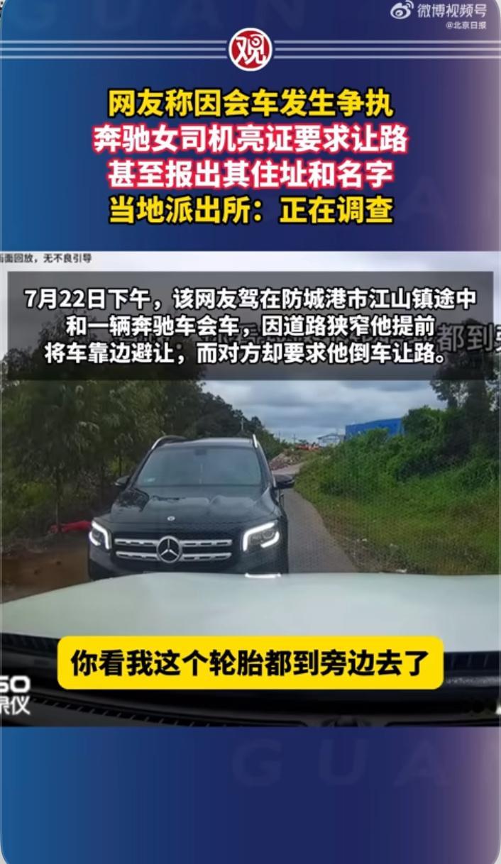民警上门要求删视频的监控曝光因为让车，产生了一系列连锁反应，现在不好收拾了相信会