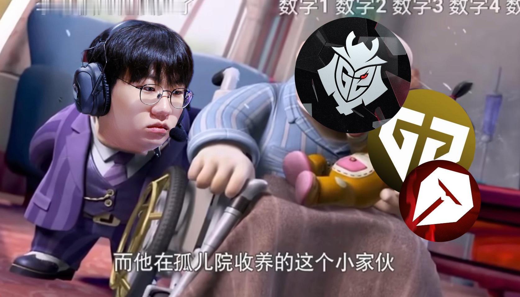 多兰疑似是看见G2今年领养了太多孩子急眼了 大喊着我才是你的儿子你的儿子然后不由