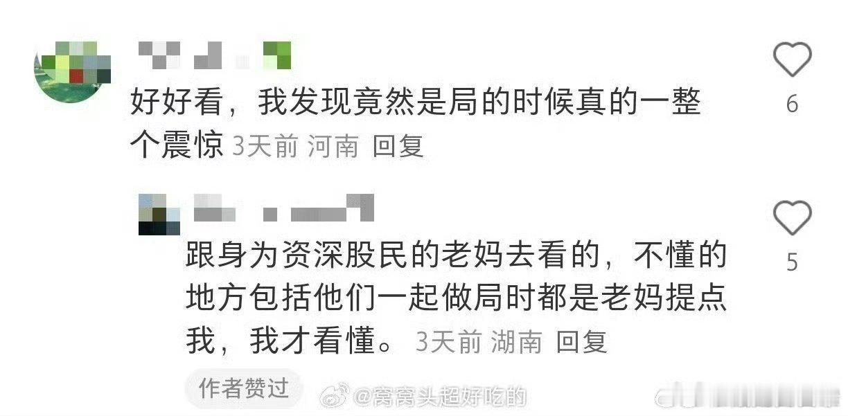 猎金游戏结尾半小时热血感猎金游戏来了，全是老戏骨，这阵容也太强大了，看的我热血沸