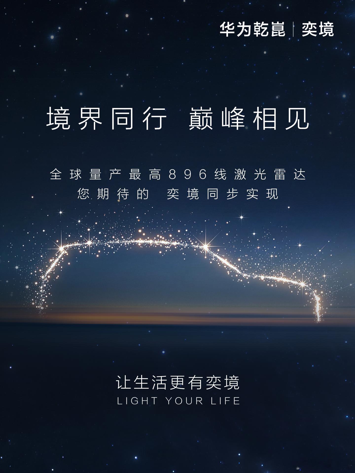 这么说吧，奕境和尊界在“如何看清周围世界”这个底层问题上，选择的硬件方案是一致的