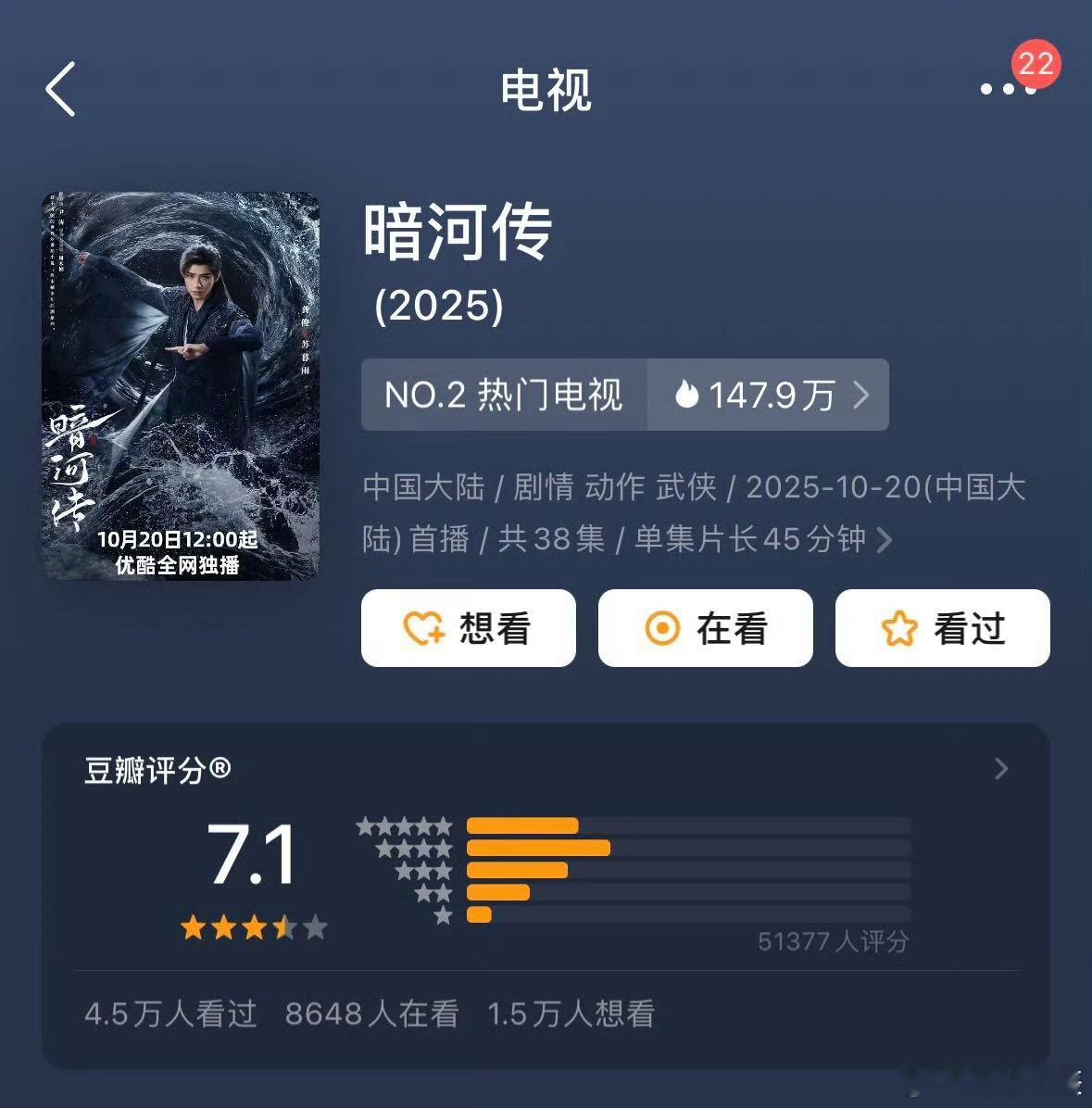 . 龚俊敬业演苏慕雨，《暗河传》不仅豆瓣/IMDb涨分，还破圈传播， 实至名归！