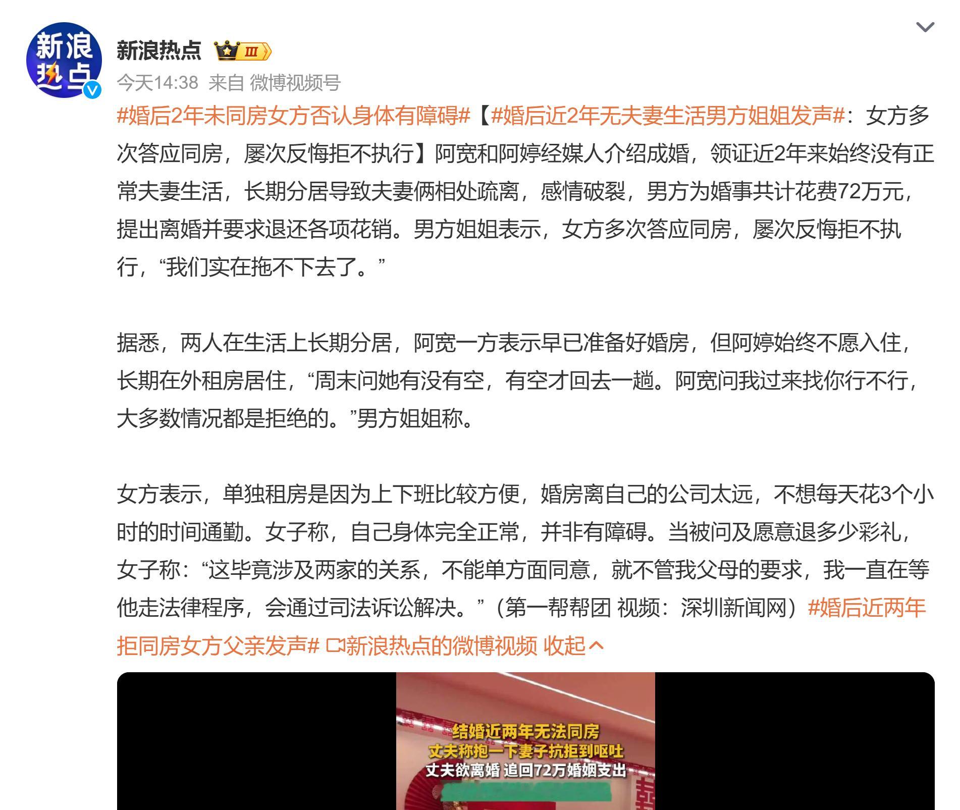 婚后2年未同房女方否认身体有障碍 身体没有障碍，也不是嫌弃丈夫，那就只能是生理性