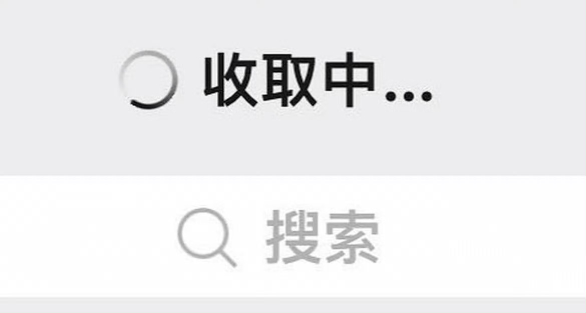 iPhone用户的崩溃瞬间 耗电快，还经常网不好