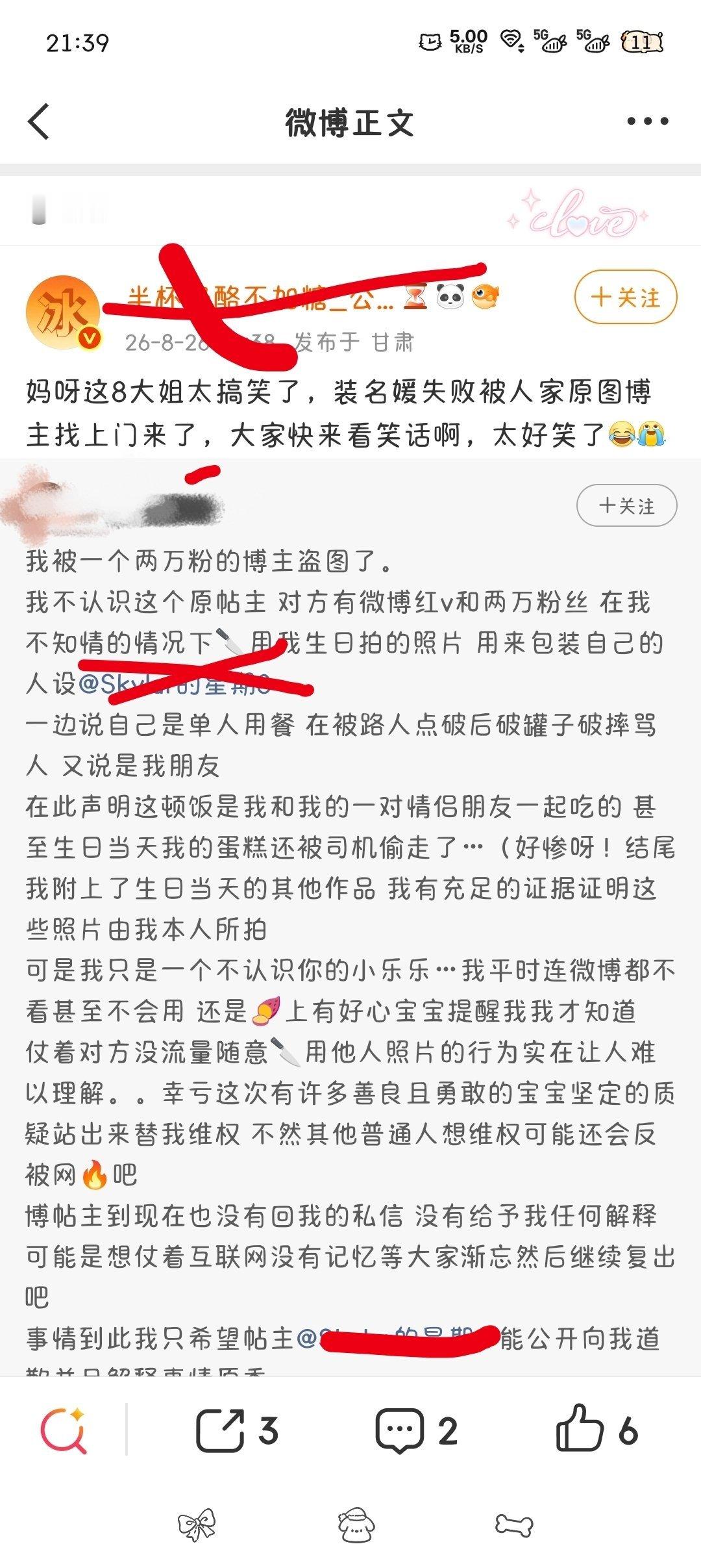 说她的只喝8️⃣杯装//比情侣终于又同框，一个盗图，一个翻🪜，天生一对❤️ ​